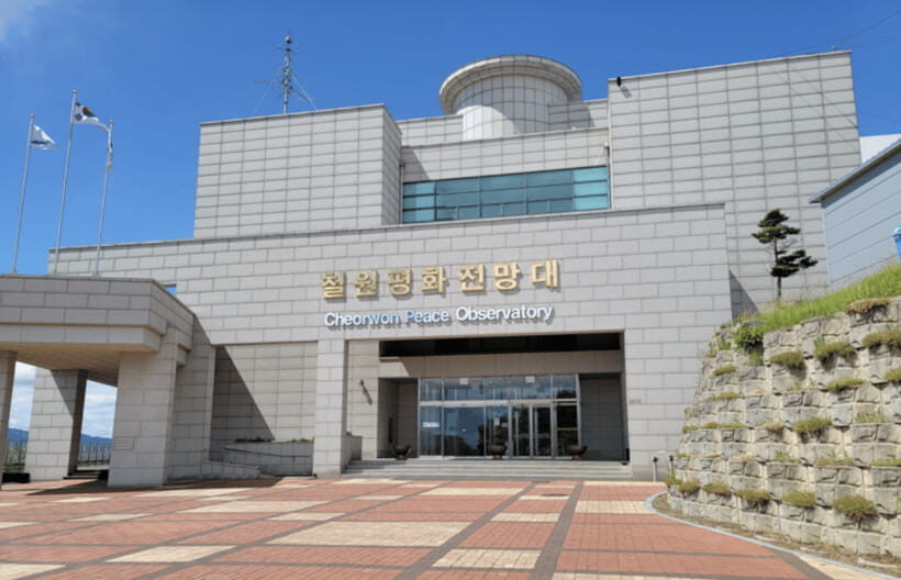 From Seoul: DMZ 2nd Tunnel & Y Shaped Suspension Bridge Tour - Cheorwon Peace Observatory: why the viewpoint stage matters