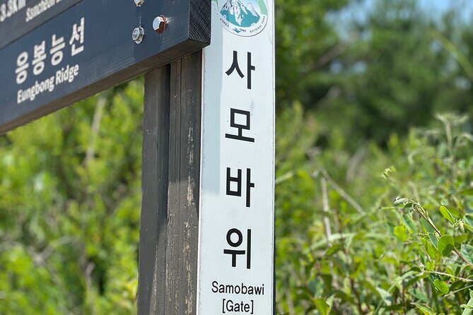 Hiking in Seoul : Bukhansan National Park - The cultural stops you should look for along the way