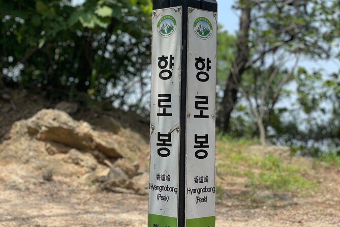 Hiking in Seoul : Bukhansan National Park - The Korean spa at the end: worth it for some, awkward for others